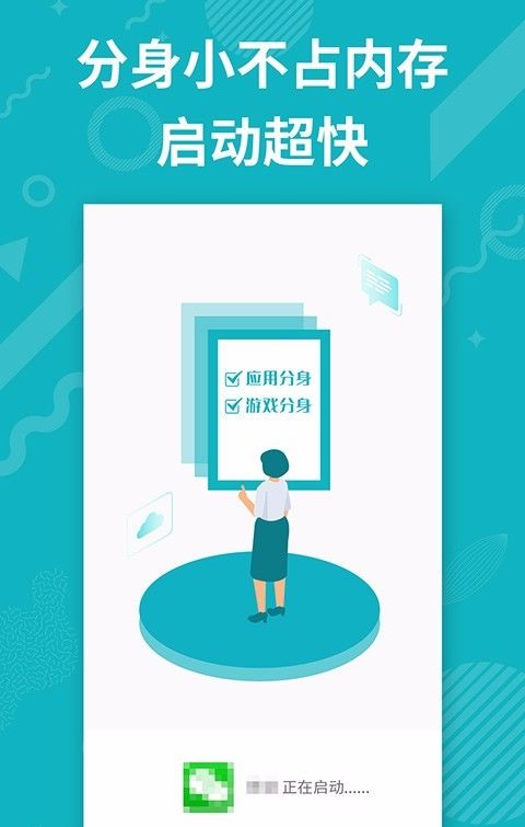 App分身多開 免費下載安卓最新版v4.9.9，多特軟件站安全指南