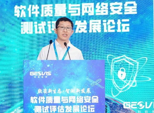 軟件質量與網絡安全測試評估發展論壇在無錫成功舉辦，共筑網絡與信息安全軟件開發新生態