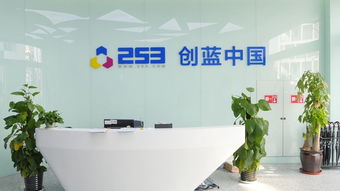 專注企業(yè)服務(wù)，創(chuàng)藍(lán)253再次登榜中國互聯(lián)網(wǎng)百強(qiáng)企業(yè) 從規(guī)模化走向價(jià)值化